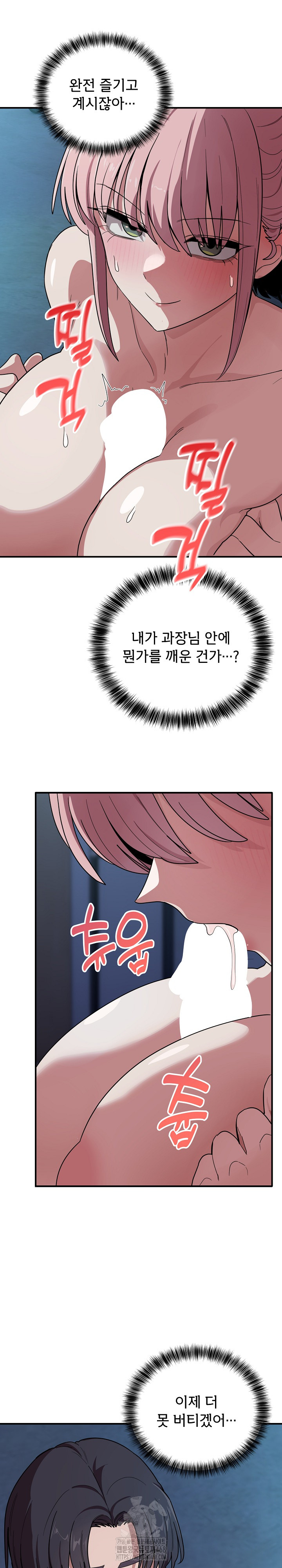 Became a Dog Raw Chapter 16 - Page 11