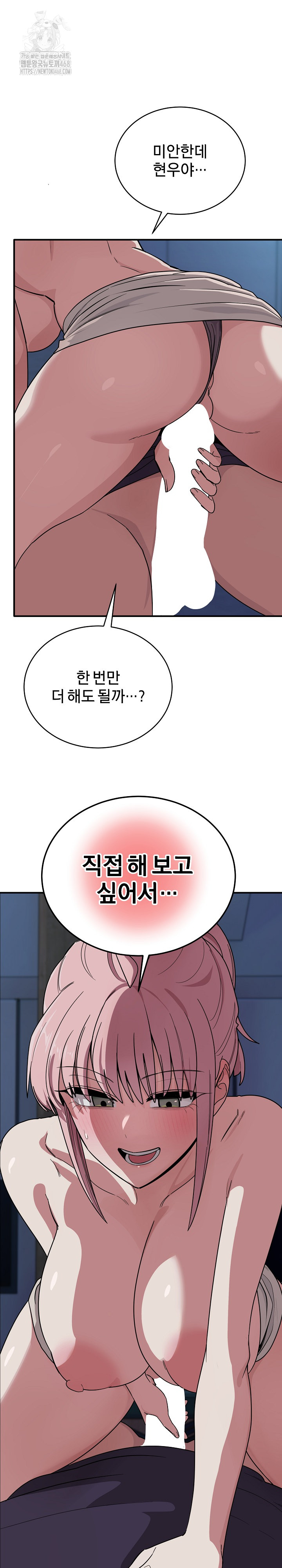 Became a Dog Raw Chapter 16 - Page 15