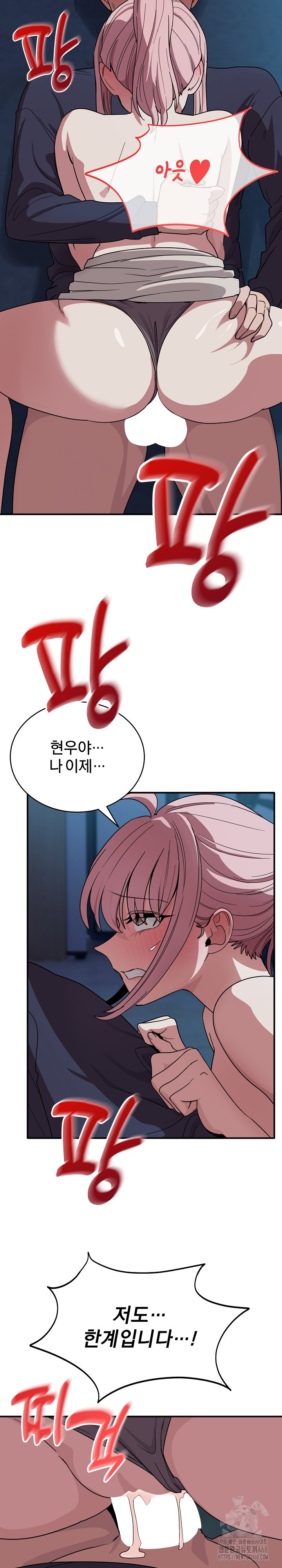 Became a Dog Raw Chapter 16 - Page 25