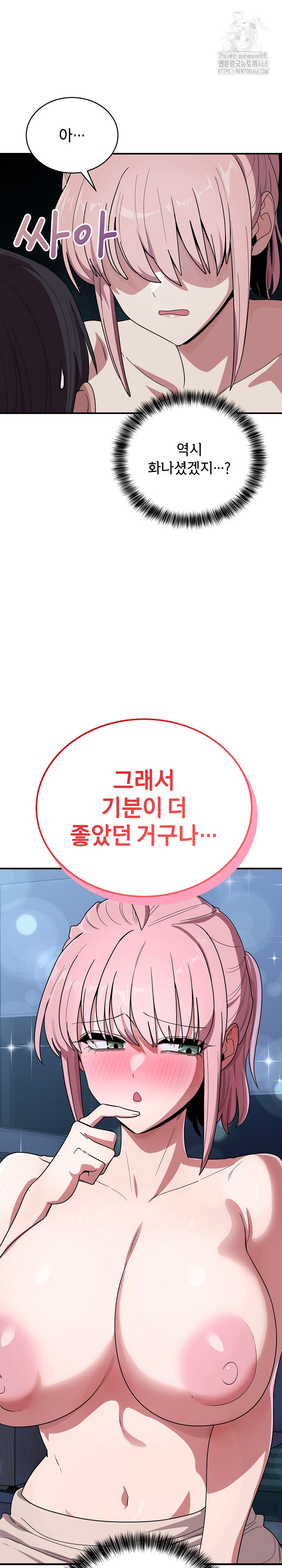 Became a Dog Raw Chapter 16 - Page 29