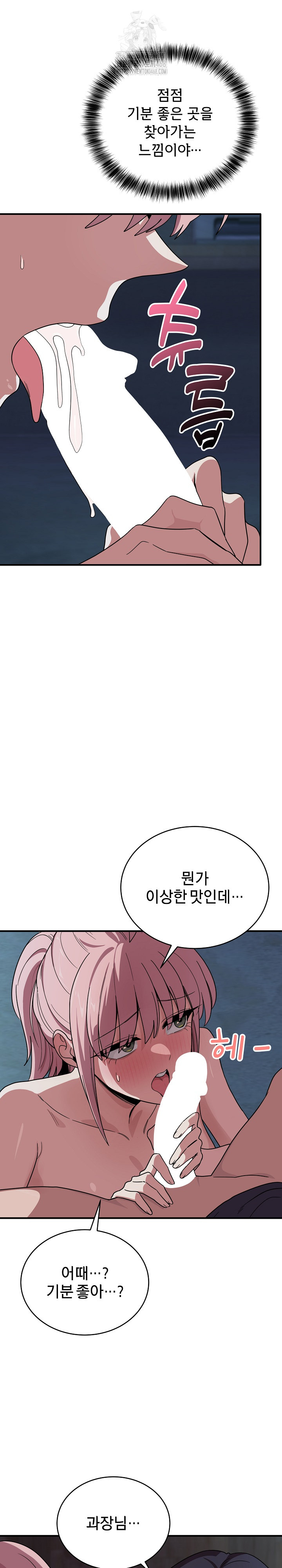 Became a Dog Raw Chapter 16 - Page 6