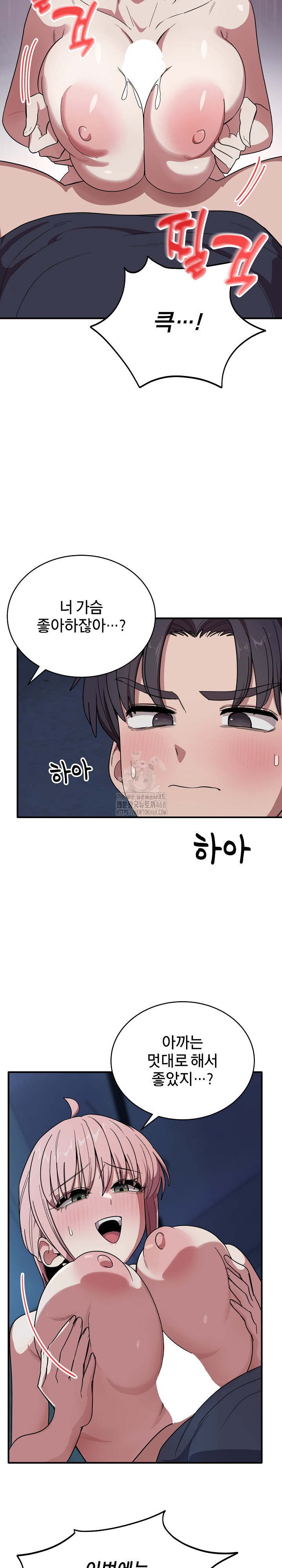 Became a Dog Raw Chapter 16 - Page 9