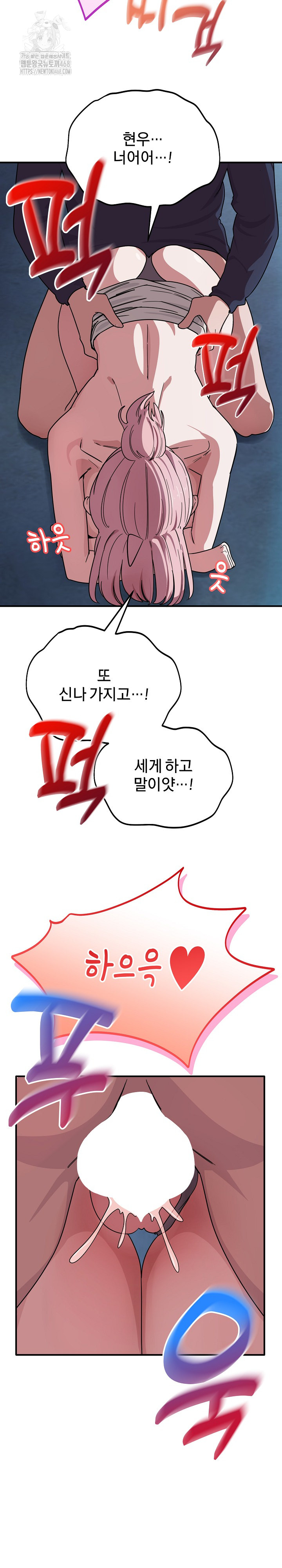 Became a Dog Raw Chapter 17 - Page 10