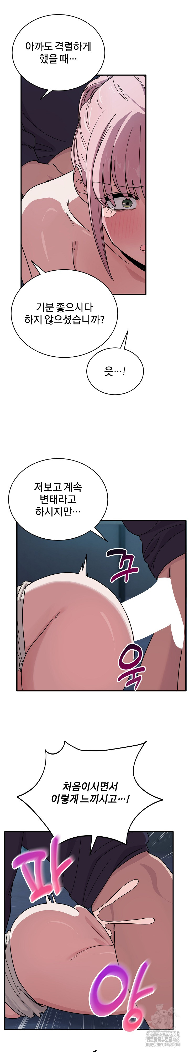 Became a Dog Raw Chapter 17 - Page 11