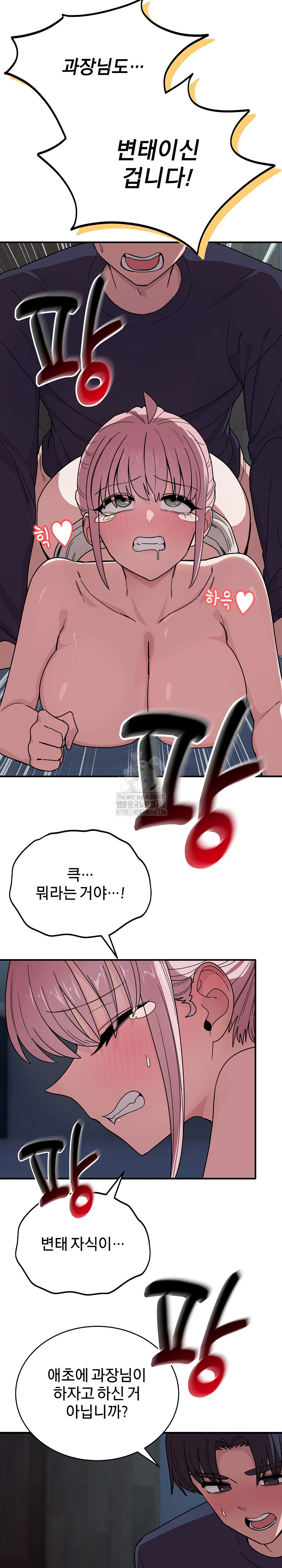 Became a Dog Raw Chapter 17 - Page 12