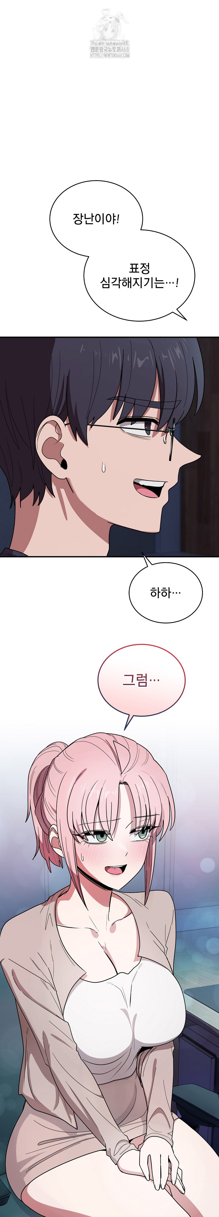 Became a Dog Raw Chapter 17 - Page 25