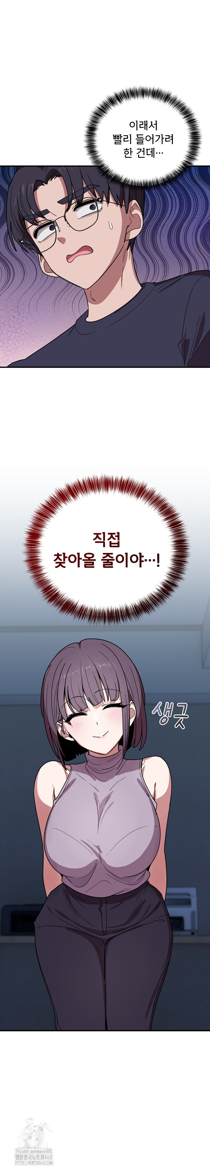 Became a Dog Raw Chapter 17 - Page 27