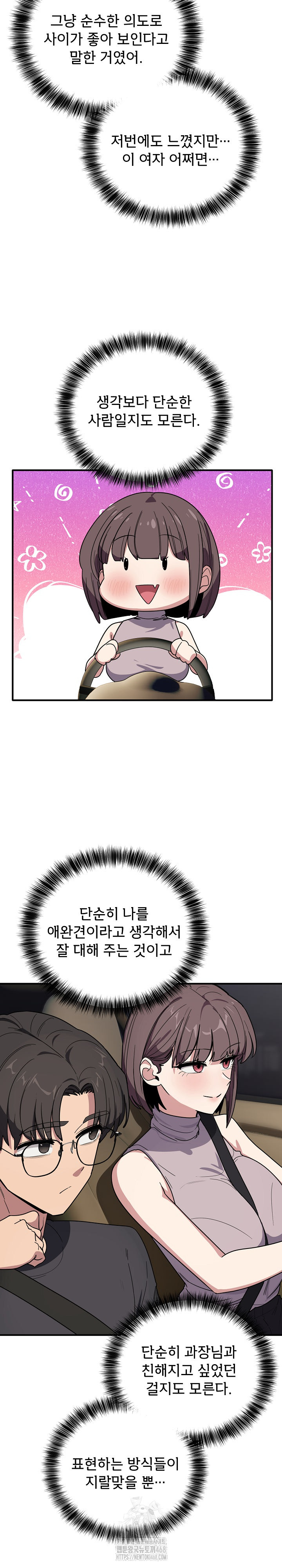 Became a Dog Raw Chapter 18 - Page 17