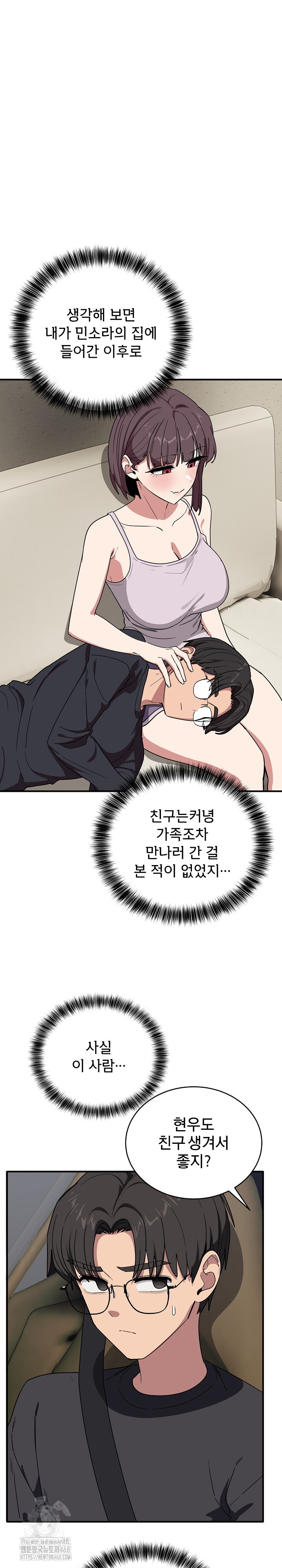 Became a Dog Raw Chapter 18 - Page 18