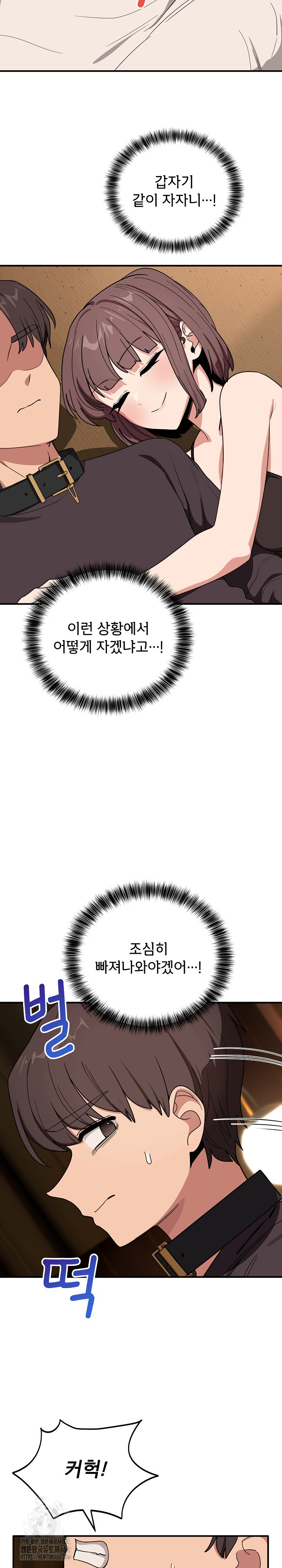 Became a Dog Raw Chapter 18 - Page 21