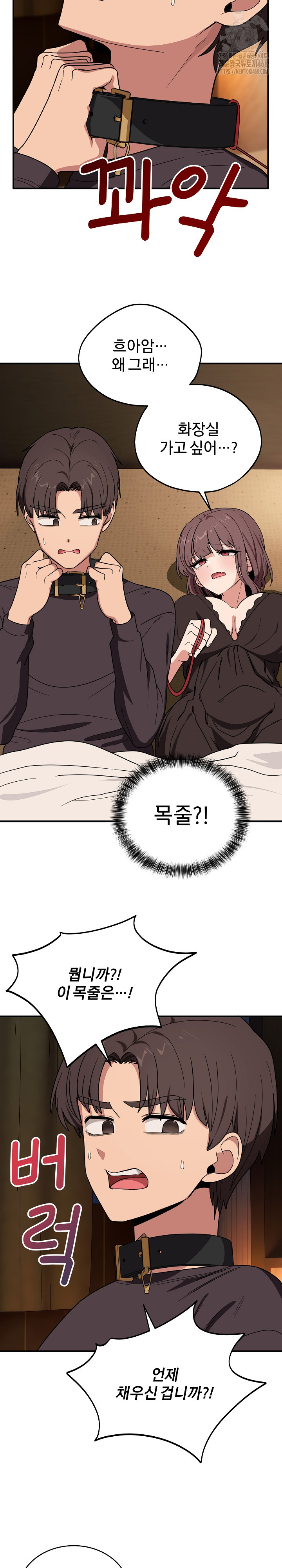 Became a Dog Raw Chapter 18 - Page 22