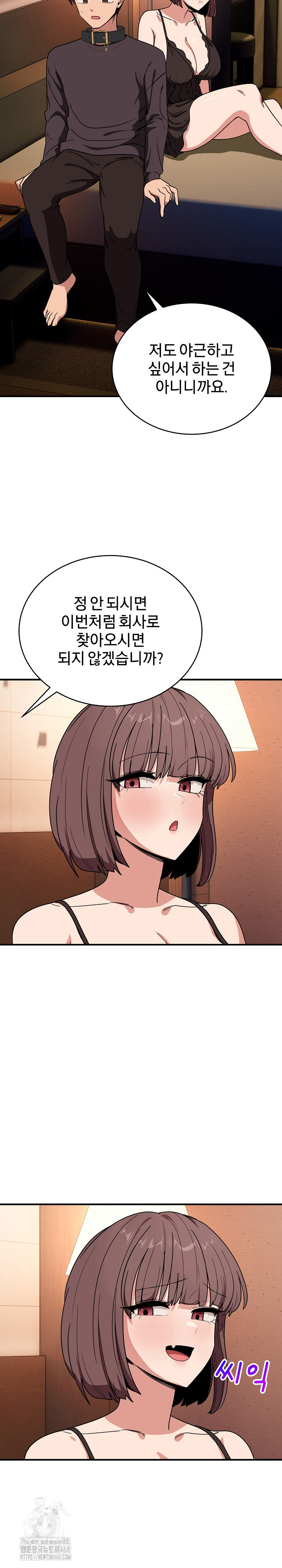 Became a Dog Raw Chapter 18 - Page 26