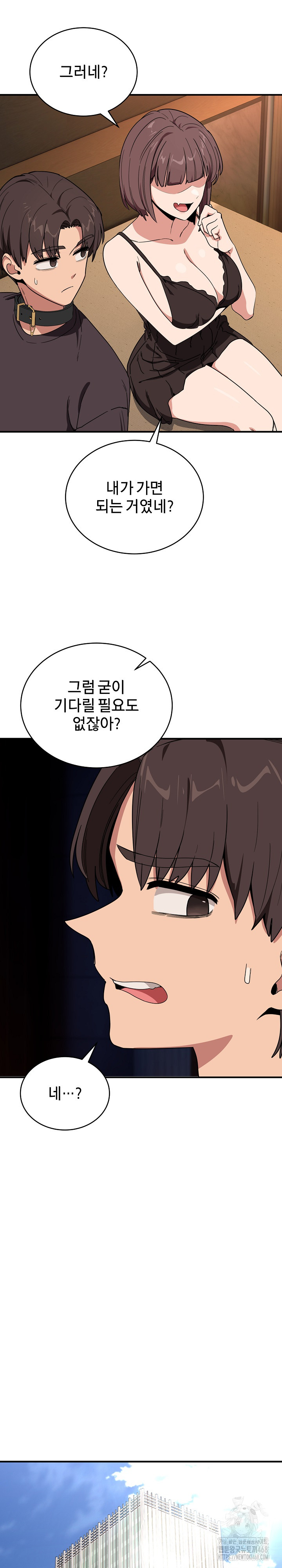 Became a Dog Raw Chapter 18 - Page 27