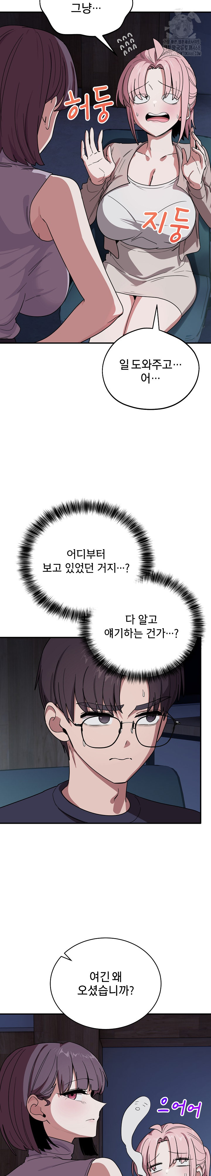 Became a Dog Raw Chapter 18 - Page 3