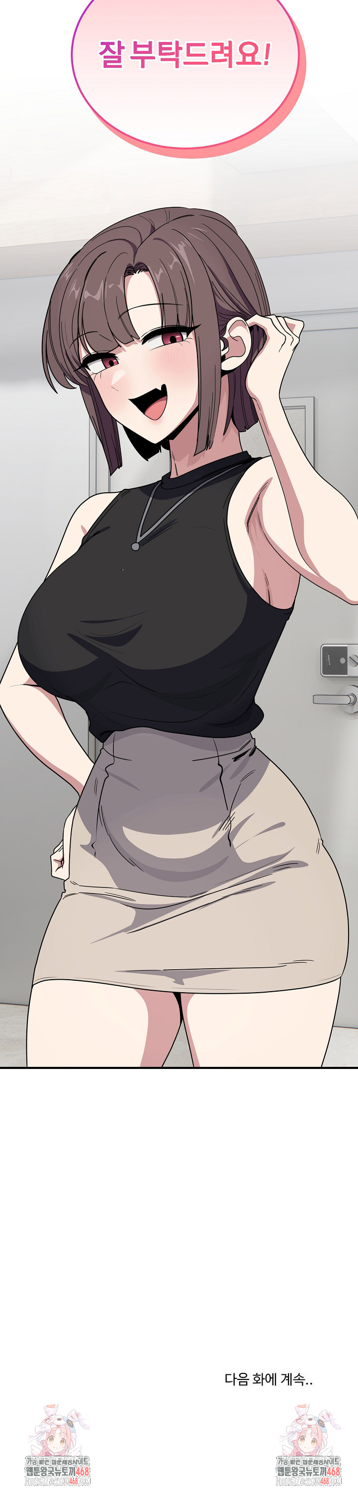 Became a Dog Raw Chapter 18 - Page 30