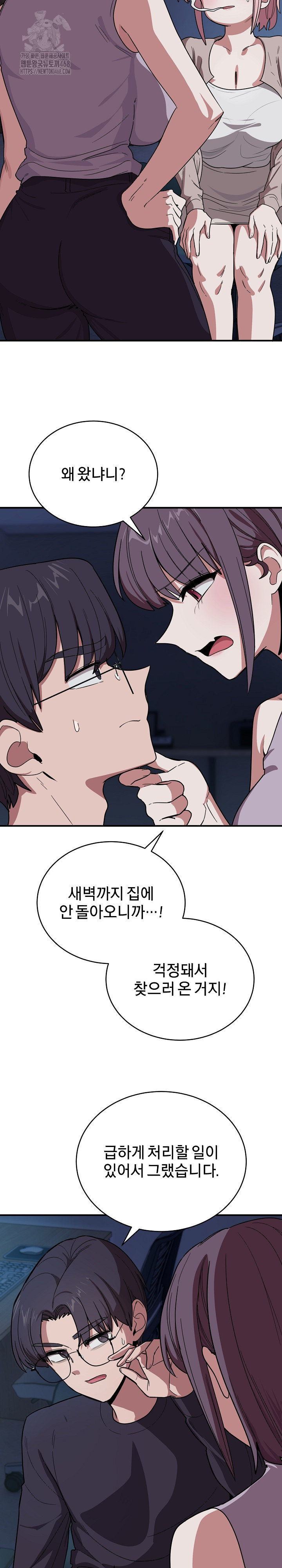 Became a Dog Raw Chapter 18 - Page 4