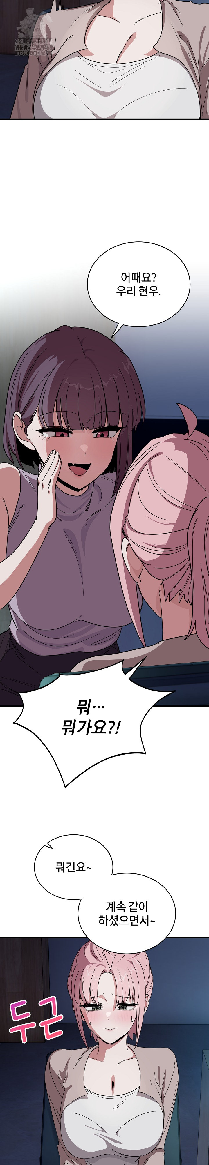 Became a Dog Raw Chapter 18 - Page 6