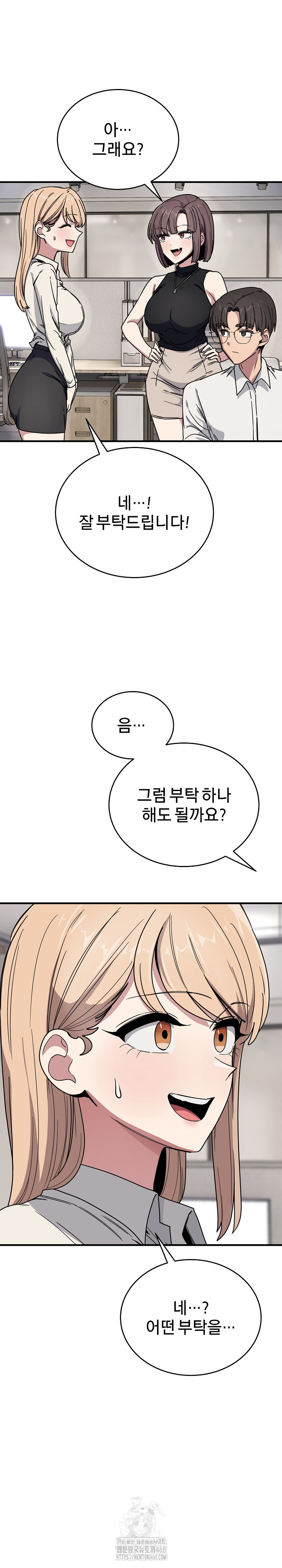 Became a Dog Raw Chapter 19 - Page 13