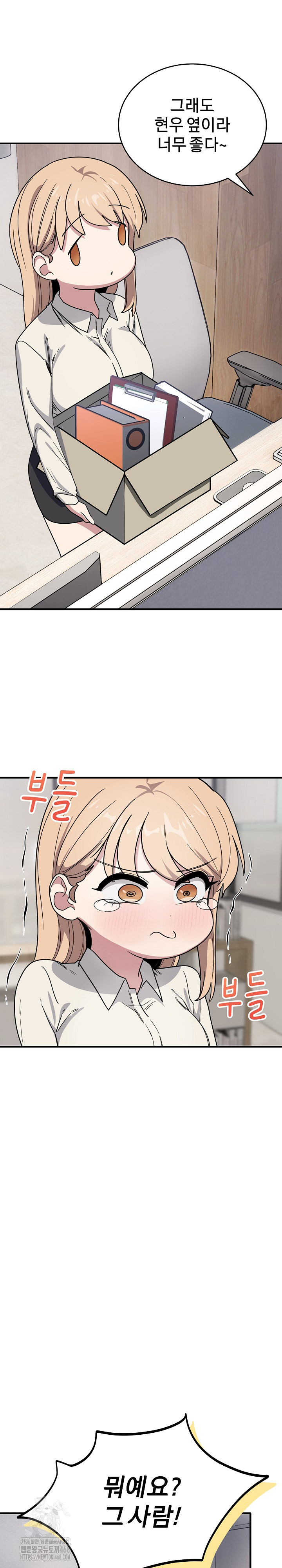 Became a Dog Raw Chapter 19 - Page 16