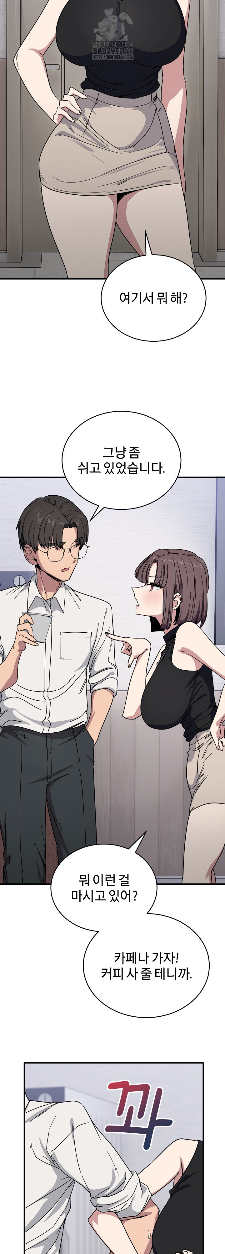 Became a Dog Raw Chapter 19 - Page 20