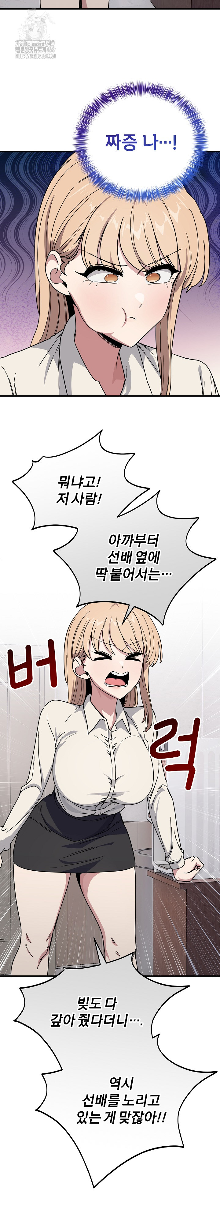 Became a Dog Raw Chapter 19 - Page 22