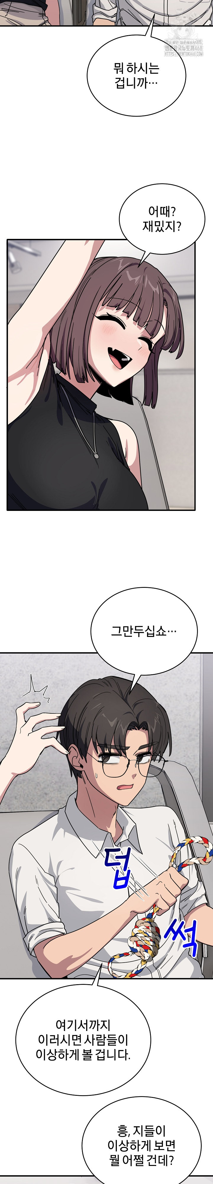 Became a Dog Raw Chapter 19 - Page 25