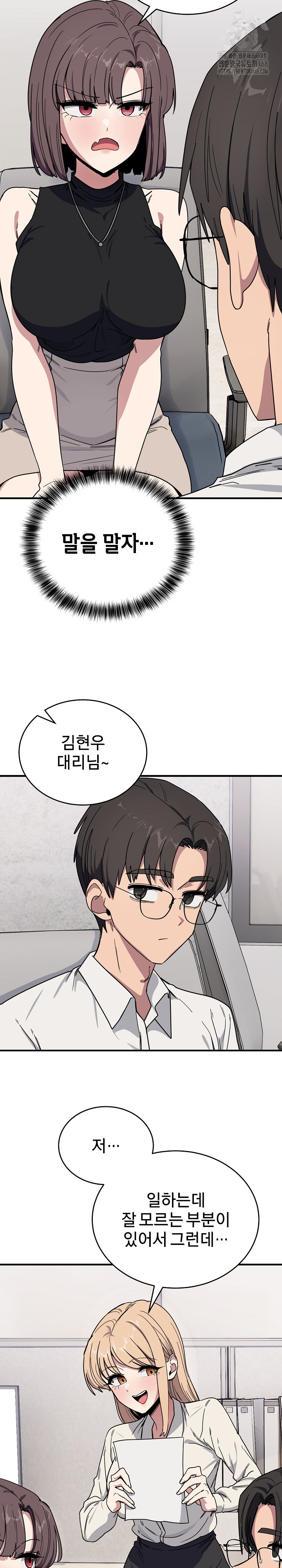 Became a Dog Raw Chapter 19 - Page 26