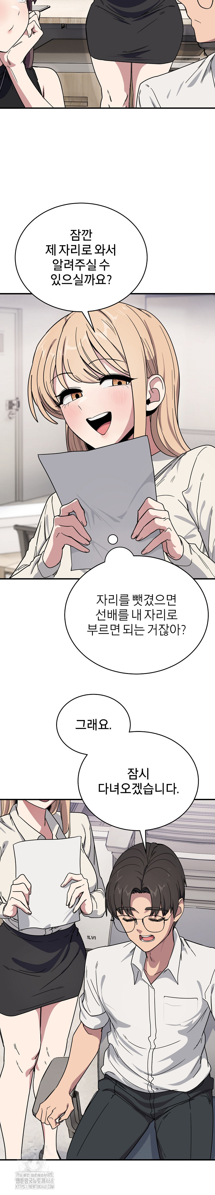 Became a Dog Raw Chapter 19 - Page 27