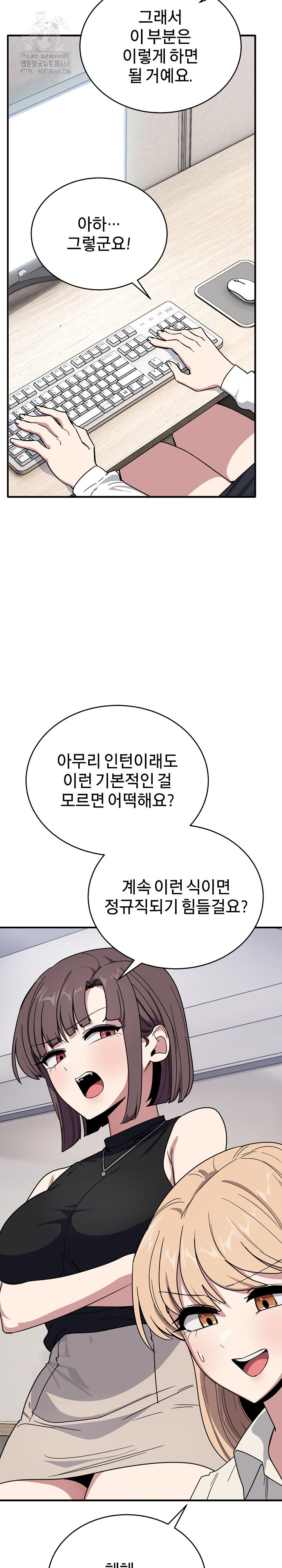 Became a Dog Raw Chapter 19 - Page 30