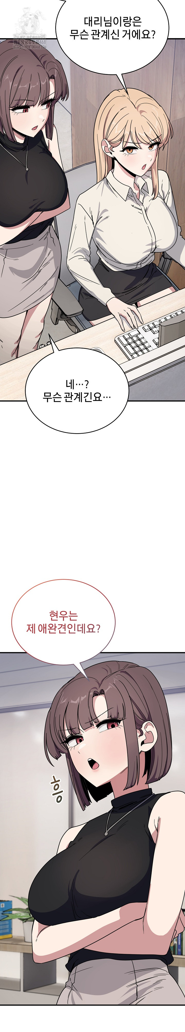 Became a Dog Raw Chapter 19 - Page 32