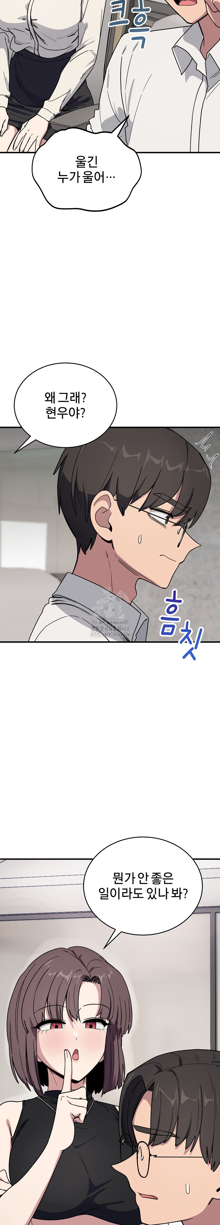 Became a Dog Raw Chapter 19 - Page 9