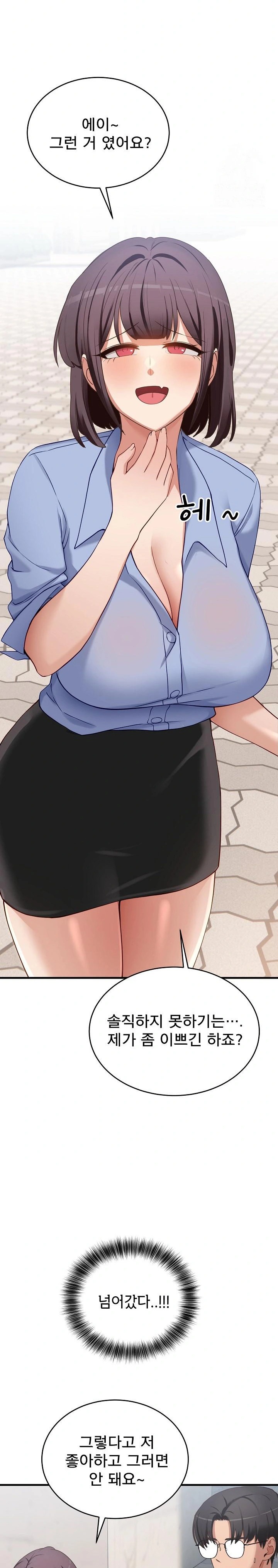 Became a Dog Raw Chapter 2 - Page 13