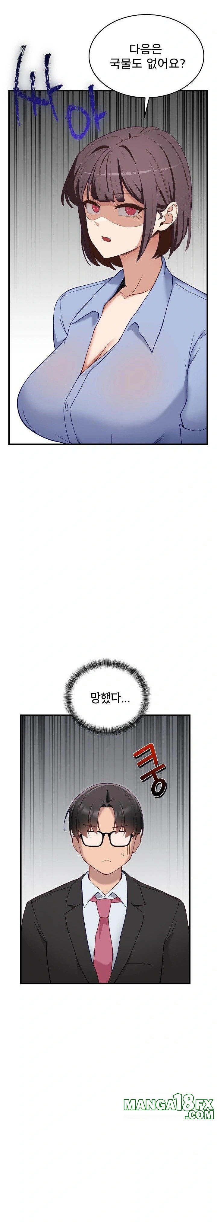 Became a Dog Raw Chapter 2 - Page 16