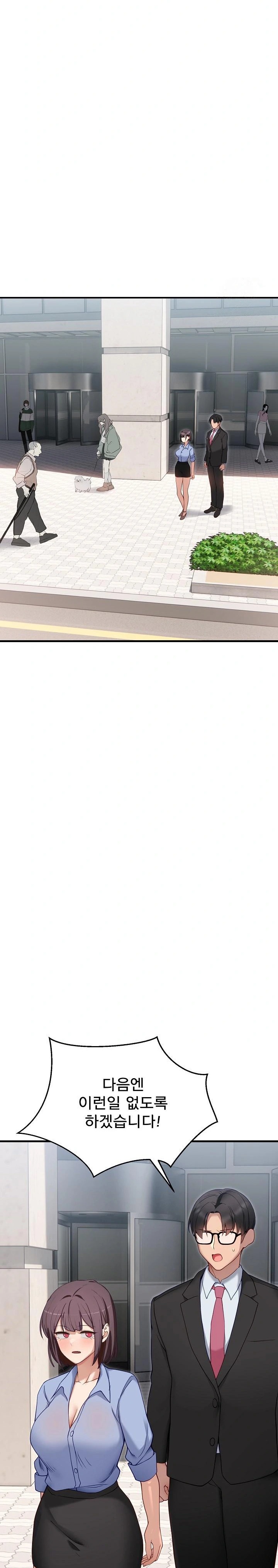 Became a Dog Raw Chapter 2 - Page 17