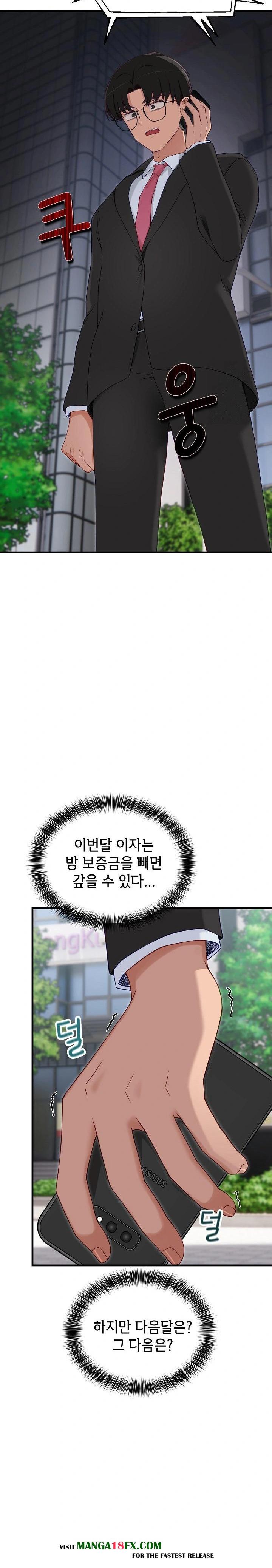 Became a Dog Raw Chapter 2 - Page 22