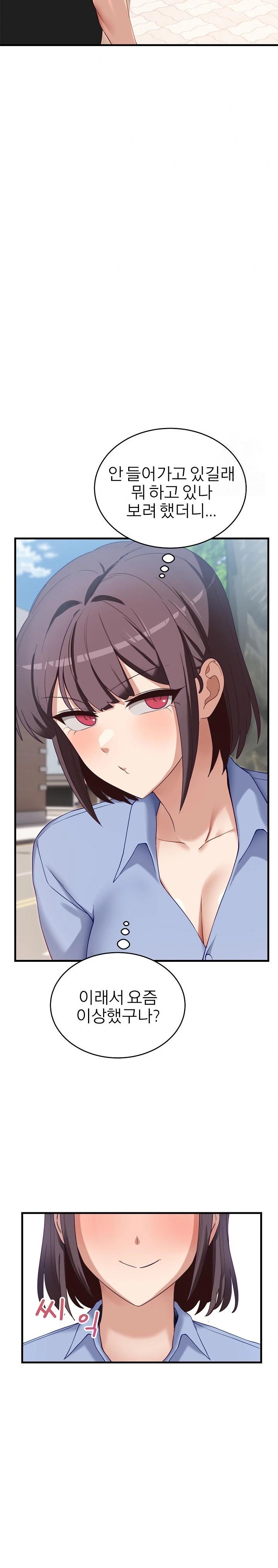 Became a Dog Raw Chapter 2 - Page 24