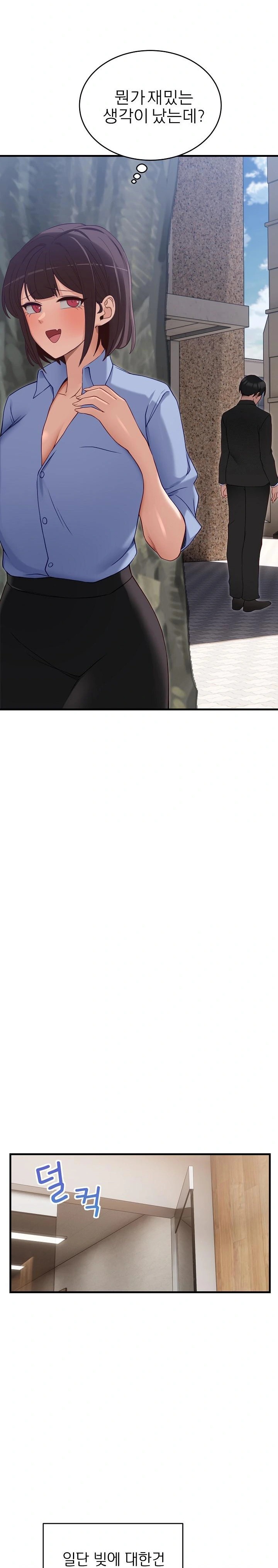 Became a Dog Raw Chapter 2 - Page 25