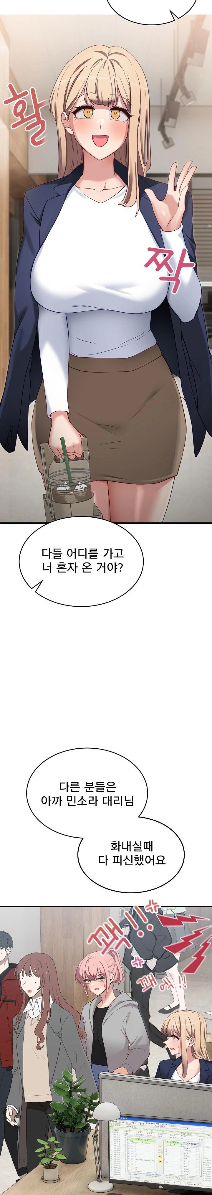 Became a Dog Raw Chapter 2 - Page 27