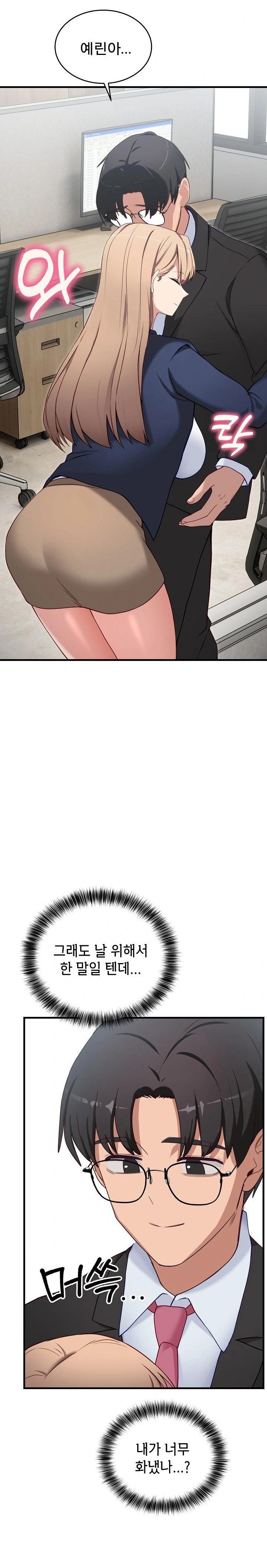 Became a Dog Raw Chapter 2 - Page 35