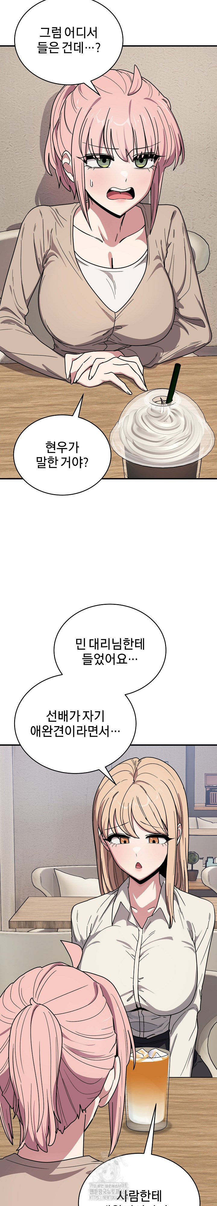 Became a Dog Raw Chapter 20 - Page 10