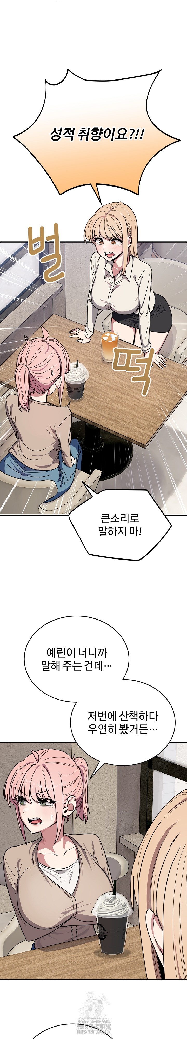 Became a Dog Raw Chapter 20 - Page 12