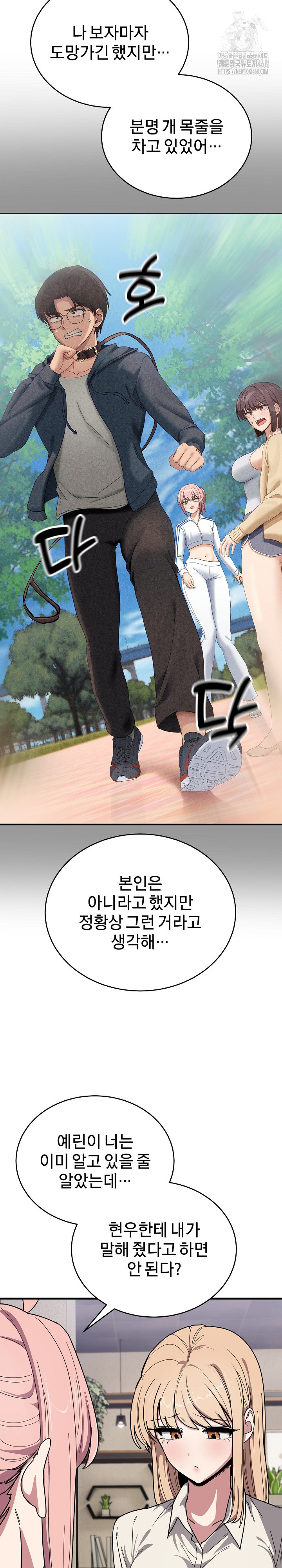 Became a Dog Raw Chapter 20 - Page 13