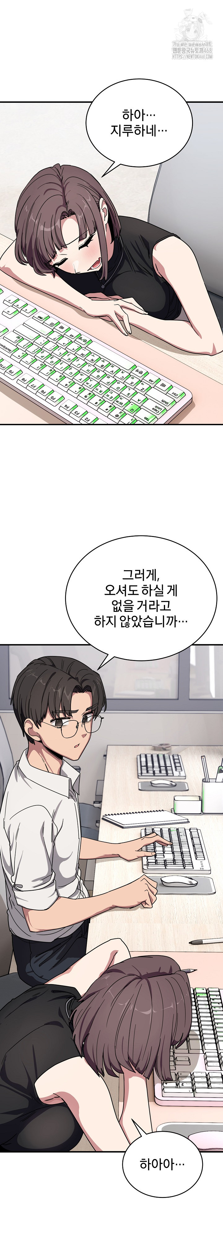 Became a Dog Raw Chapter 20 - Page 20