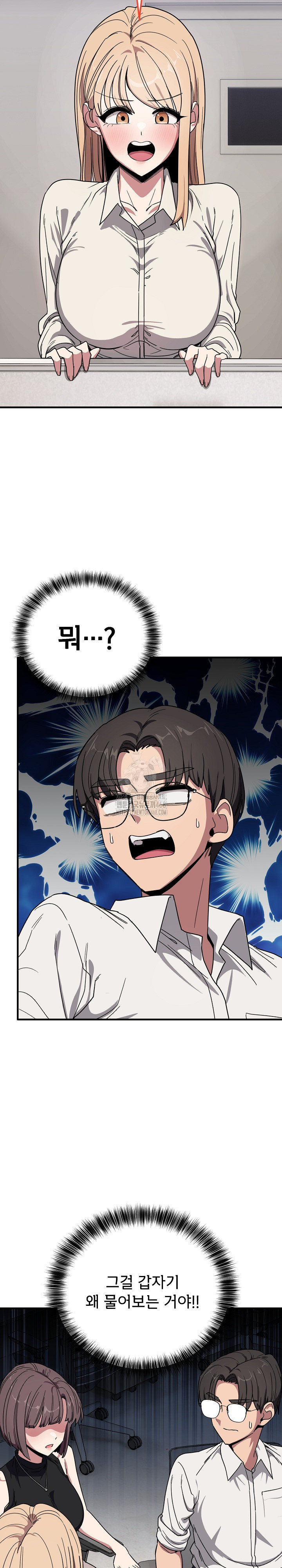 Became a Dog Raw Chapter 20 - Page 25