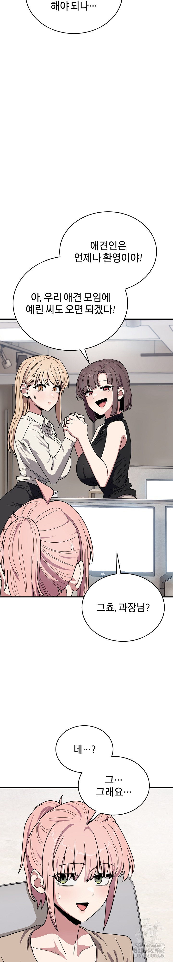 Became a Dog Raw Chapter 20 - Page 27