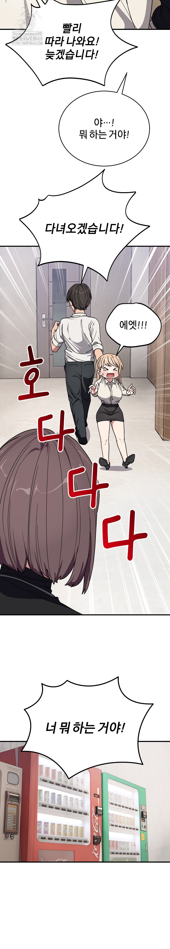 Became a Dog Raw Chapter 20 - Page 29