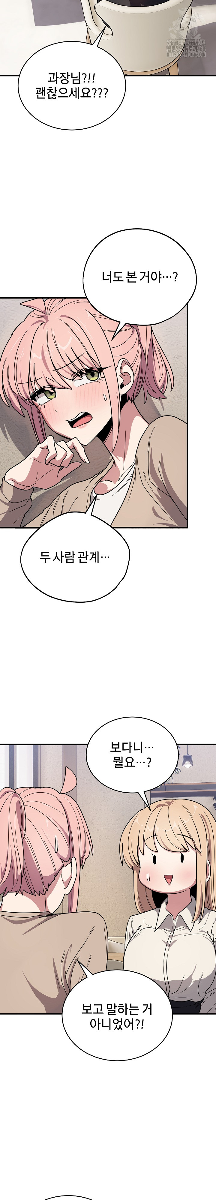 Became a Dog Raw Chapter 20 - Page 9