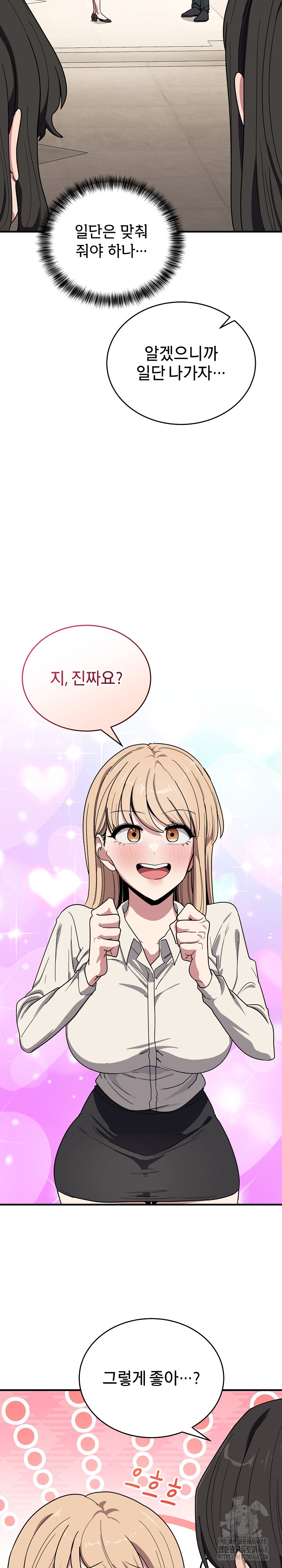 Became a Dog Raw Chapter 21 - Page 10