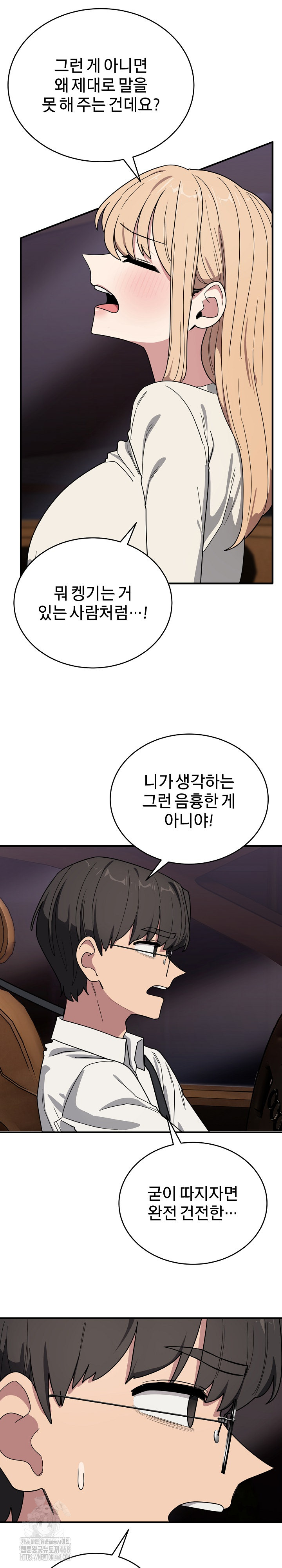 Became a Dog Raw Chapter 21 - Page 13