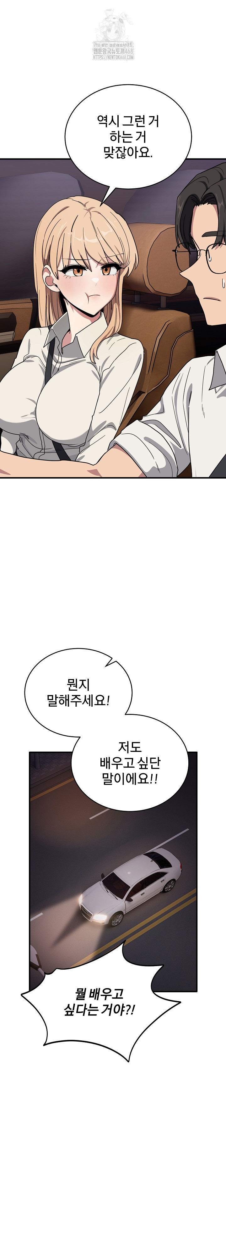 Became a Dog Raw Chapter 21 - Page 16